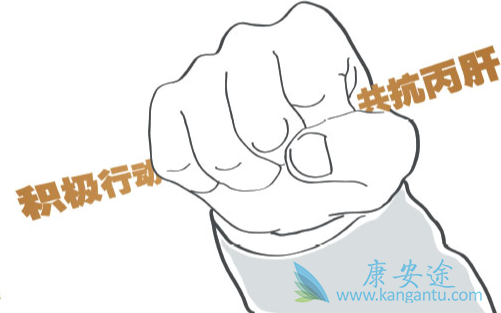 丙肝传染方式 丙肝传染方式