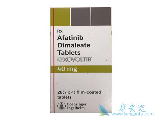 阿法替尼 阿法替尼