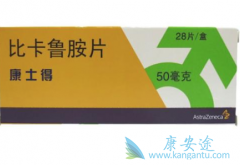 �ȿ�³��(bicalutamide)��ô��Ч����