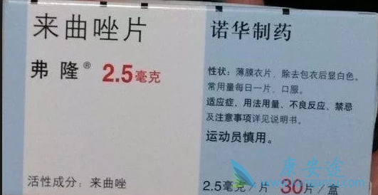 来曲唑片 来曲唑片