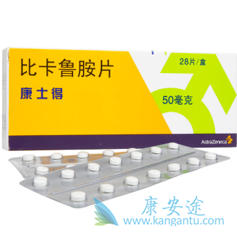 比卡鲁胺 比卡鲁胺