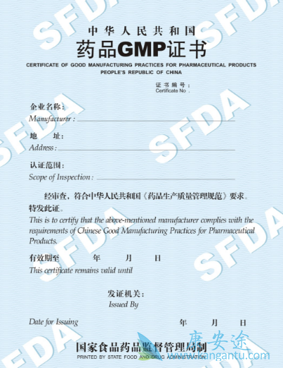 ҩƷGMP֤��