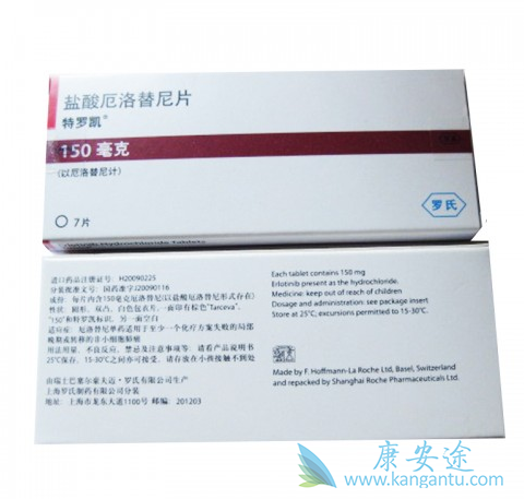 厄洛替尼 厄洛替尼