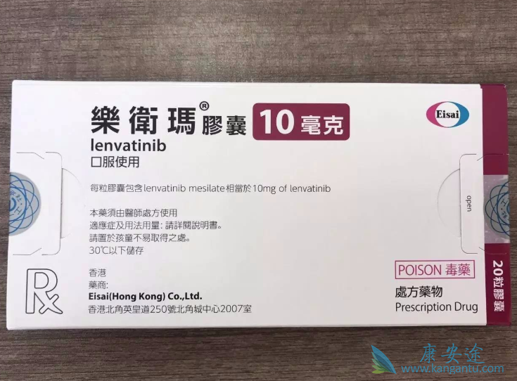 乐伐替尼 乐伐替尼