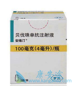 贝伐单抗 贝伐单抗