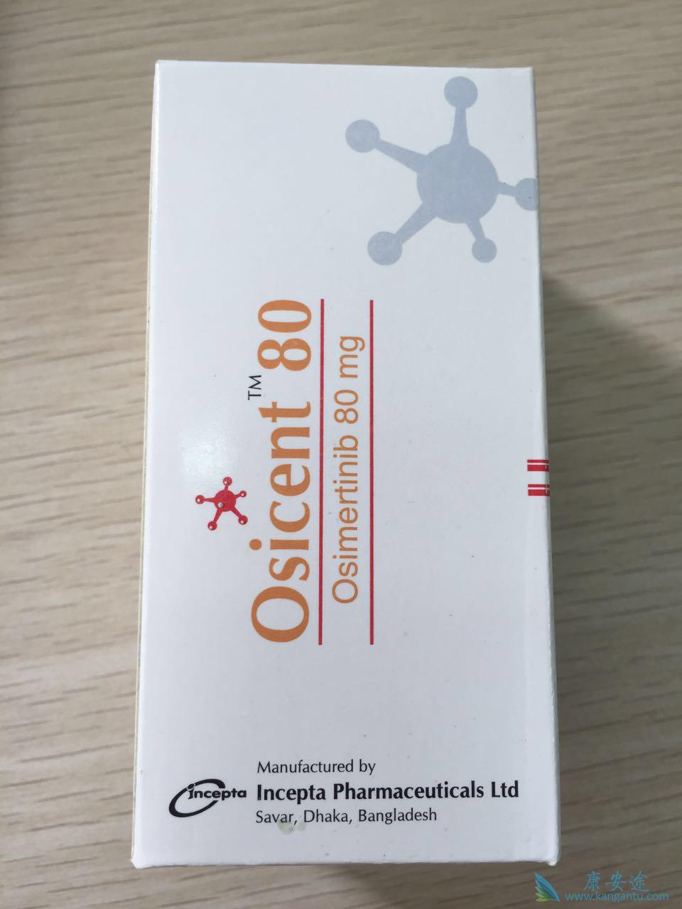 奥希替尼 奥希替尼