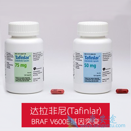 达拉非尼 达拉非尼