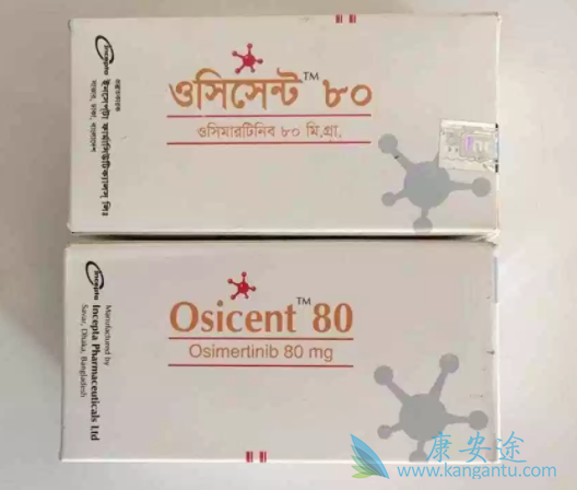 奥希替尼 奥希替尼