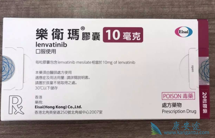 乐伐替尼 乐伐替尼