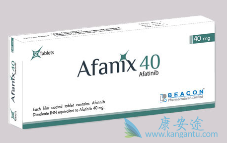 阿法替尼 阿法替尼