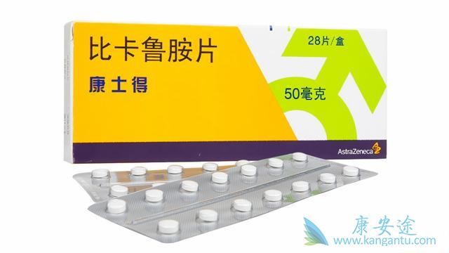 比卡鲁胺 比卡鲁胺