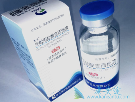 吉西他滨 吉西他滨