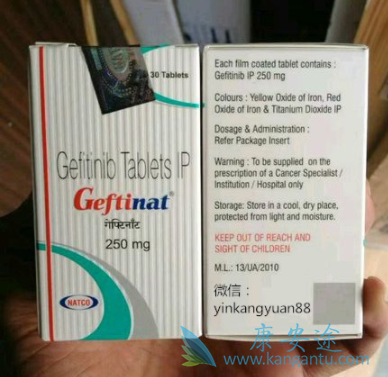 吉非替尼 吉非替尼