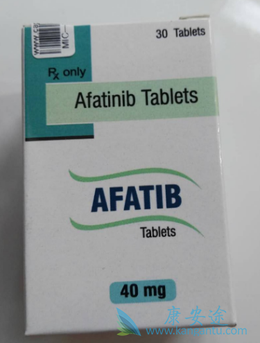 阿法替尼 阿法替尼