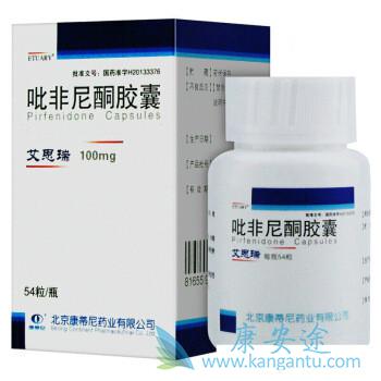 吡非尼酮 吡非尼酮