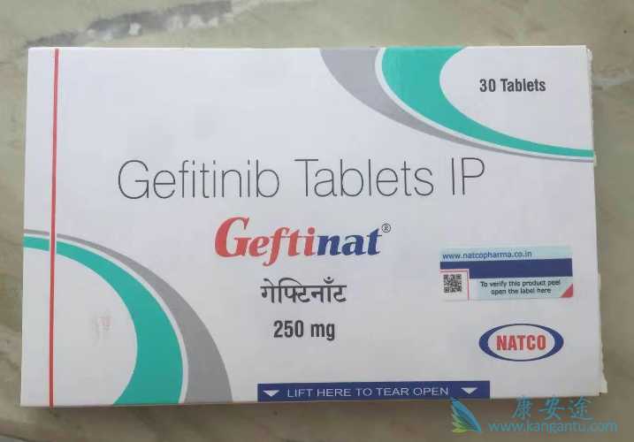 吉非替尼 吉非替尼