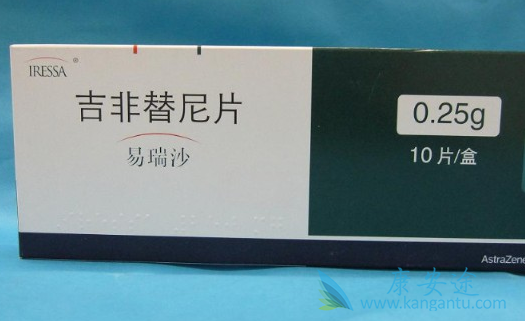 吉非替尼 吉非替尼