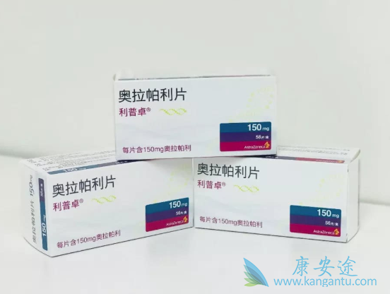 奥拉帕利 奥拉帕利