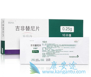 吉非替尼 吉非替尼