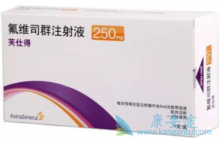 氟维司群 氟维司群