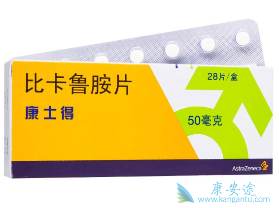 比卡鲁胺 比卡鲁胺