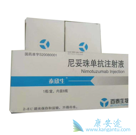 尼妥珠单抗 尼妥珠单抗