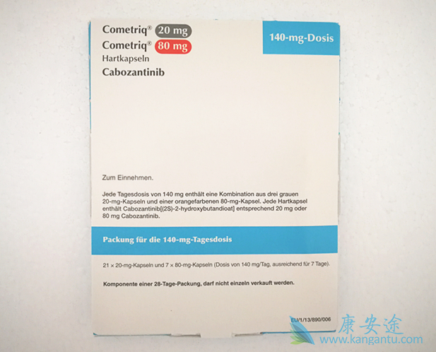 卡博替尼 卡博替尼