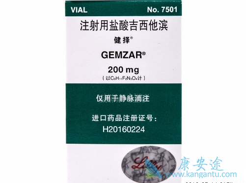 吉西他滨 吉西他滨