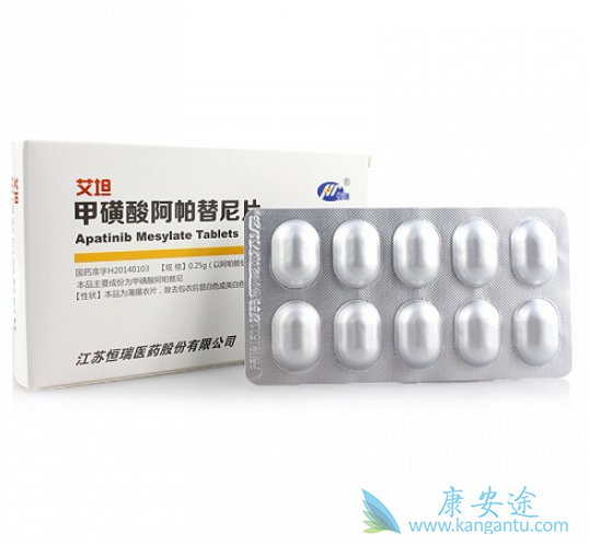 阿帕替尼 阿帕替尼