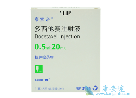 多西他赛 多西他赛