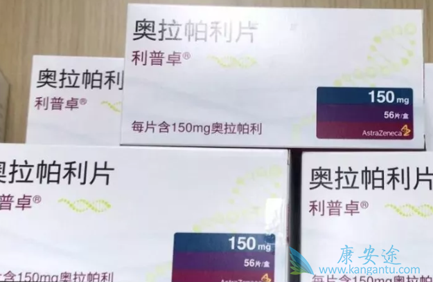 奥拉帕尼使用效果 奥拉帕尼使用效果