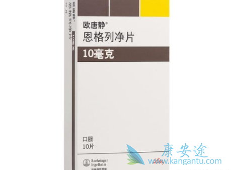 恩格列净 恩格列净