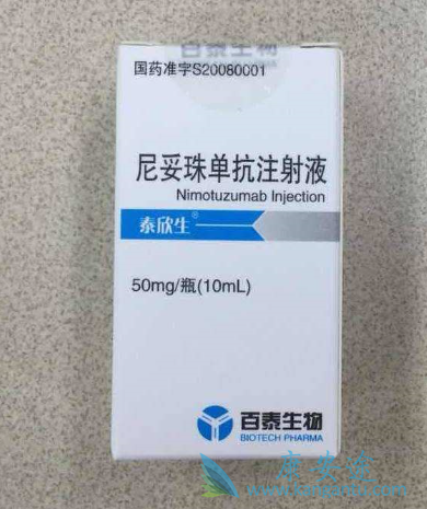 尼妥珠单抗 尼妥珠单抗