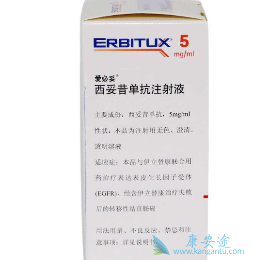 西妥昔单抗 西妥昔单抗