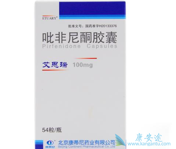 吡非尼酮 吡非尼酮