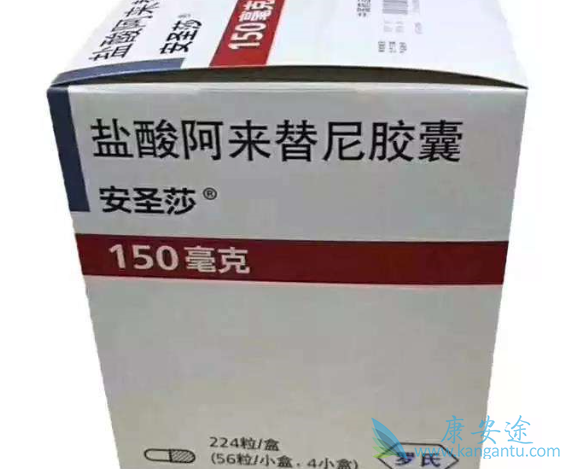 阿来替尼 阿来替尼