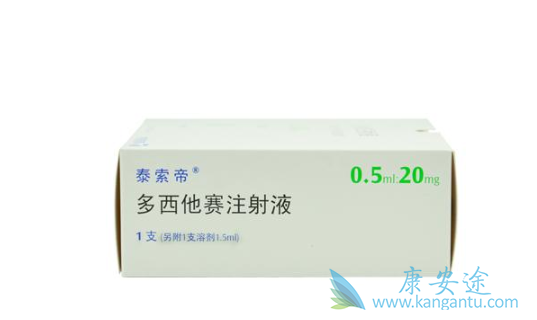 多西紫杉醇 多西紫杉醇