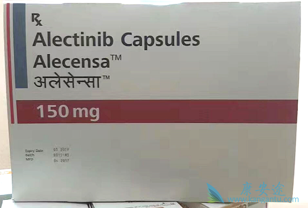 阿来替尼 阿来替尼