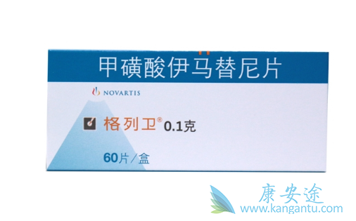 伊马替尼 伊马替尼