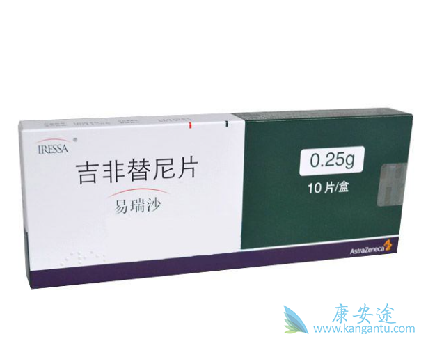 吉非替尼 吉非替尼