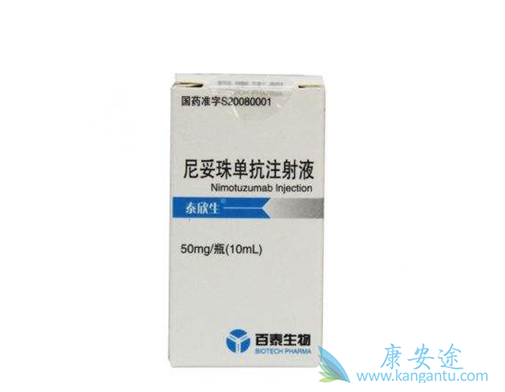 尼妥珠单抗 尼妥珠单抗