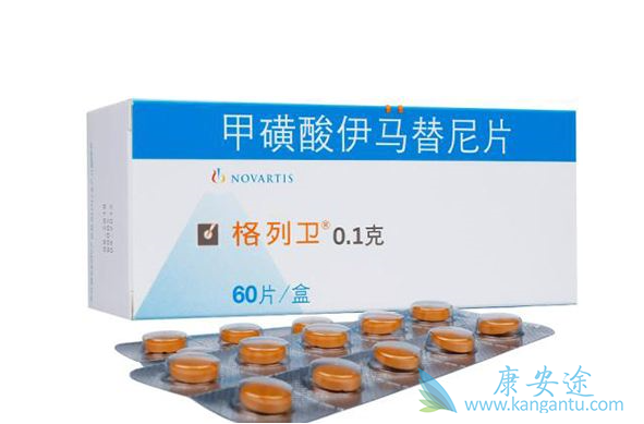 伊马替尼 伊马替尼