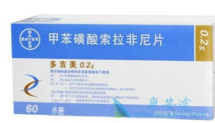 多吉美;甲苯磺酸索拉非尼片 多吉美;甲苯磺酸索拉非尼片