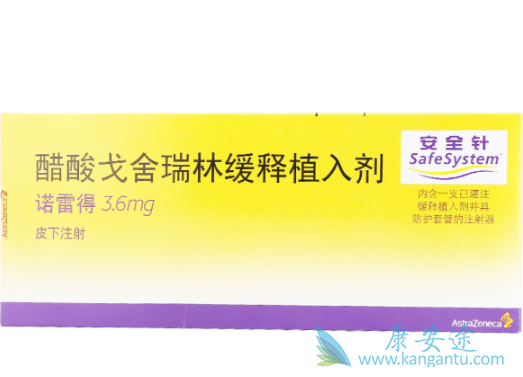 戈舍瑞林 戈舍瑞林