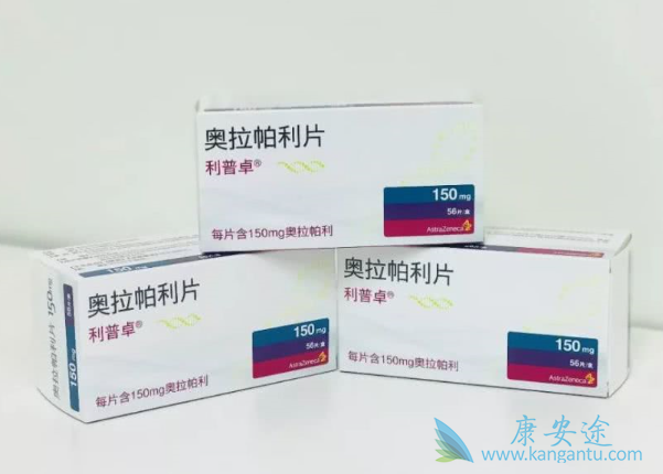 奥拉帕利 奥拉帕利