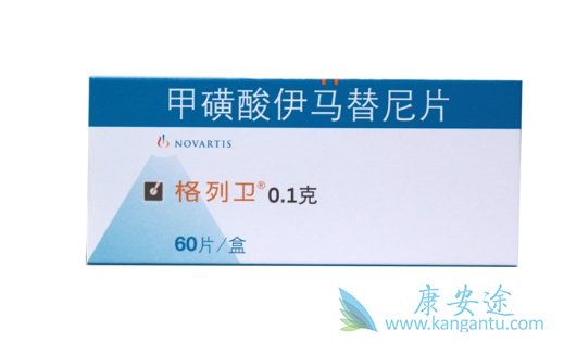 甲磺酸伊马替尼片 甲磺酸伊马替尼片