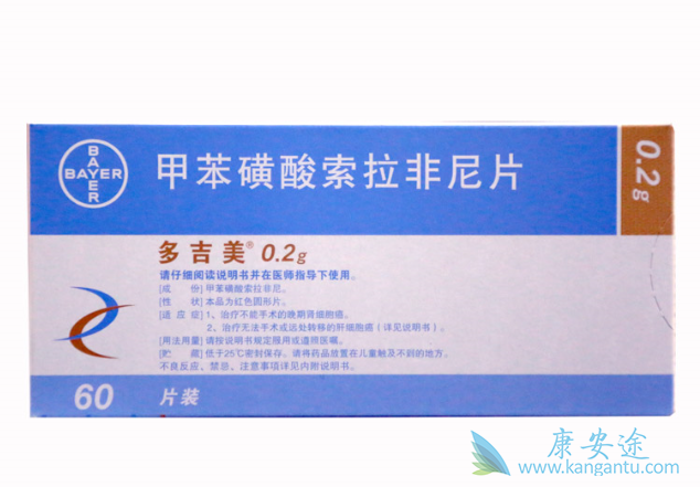 索拉非尼 索拉非尼