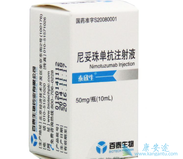 尼妥珠单抗 尼妥珠单抗
