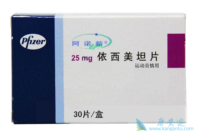 依西美坦 依西美坦