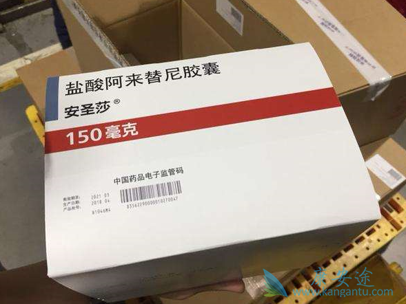 阿来替尼 阿来替尼